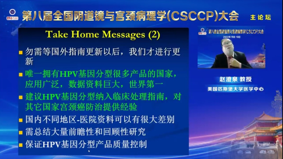 hpvdna分型分为什么型宫颈癌筛查，HPV分型更有效_https://www.jmylbn.com_新闻资讯_第12张