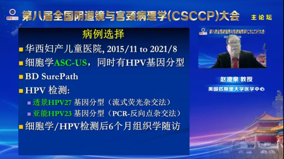 hpvdna分型分为什么型宫颈癌筛查，HPV分型更有效_https://www.jmylbn.com_新闻资讯_第9张