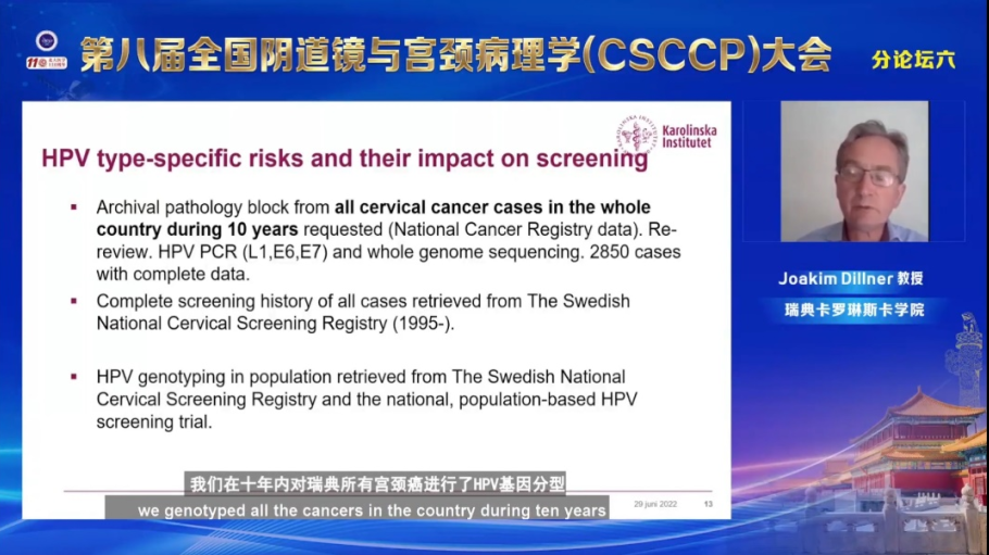 hpvdna分型分为什么型宫颈癌筛查，HPV分型更有效_https://www.jmylbn.com_新闻资讯_第6张