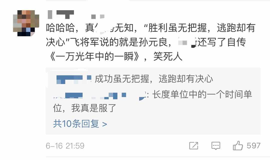 道江湖 解读 孙元良缘何引争议 道家游学 微信公众号文章阅读 Wemp