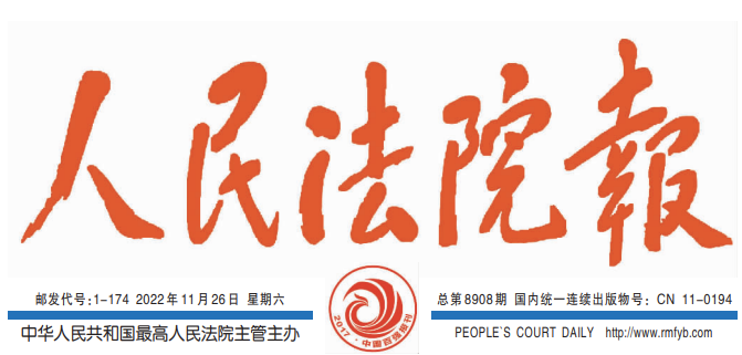 '人民法院报刊文:婚前房加对方名,离婚时一定平分吗?' '人民法院报刊文:婚前房加对方名,离婚时一定平分吗?'