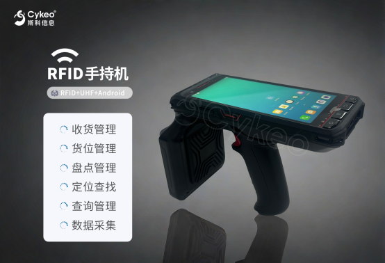 自动化工厂后端货物管理不再头疼，斯科的RFID技术方案有应对