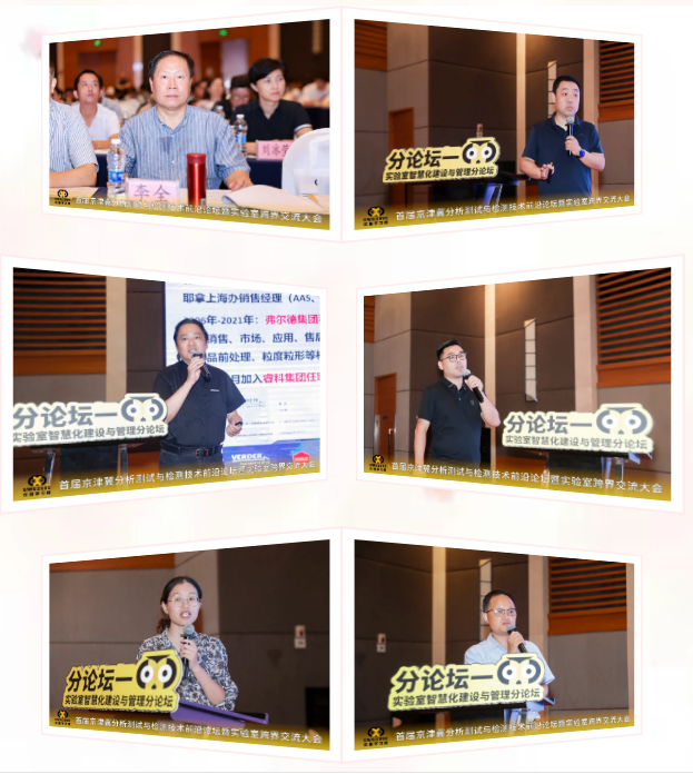 京津冀分析測(cè)試與檢測(cè)技術(shù)論壇-普仁分享前沿離子色譜儀技術(shù)