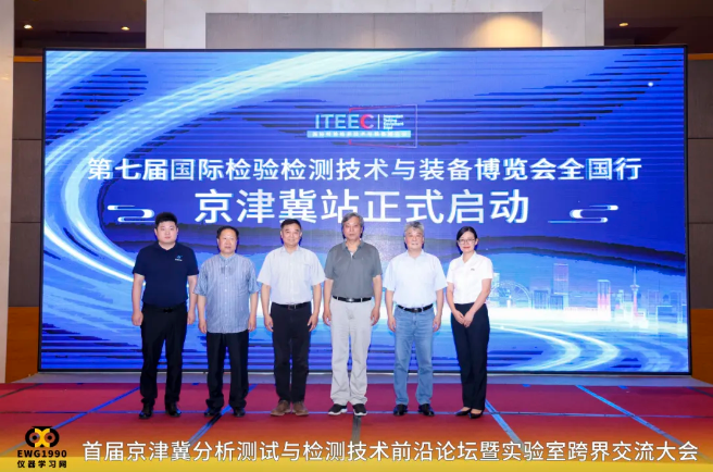 京津冀分析測(cè)試與檢測(cè)技術(shù)論壇-普仁分享前沿離子色譜儀技術(shù)