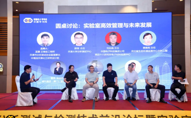 京津冀分析測(cè)試與檢測(cè)技術(shù)論壇-普仁分享前沿離子色譜儀技術(shù)