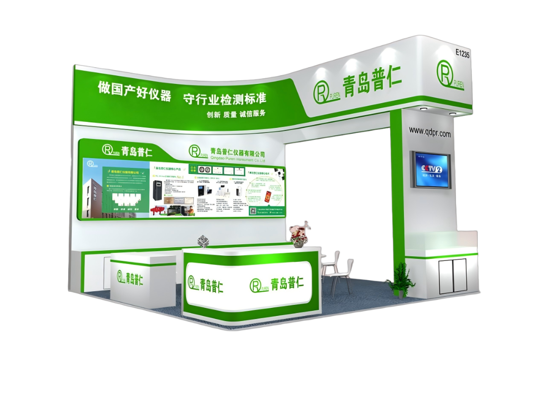 普仁受邀參加第二十一屆北京分析測試學術報告會