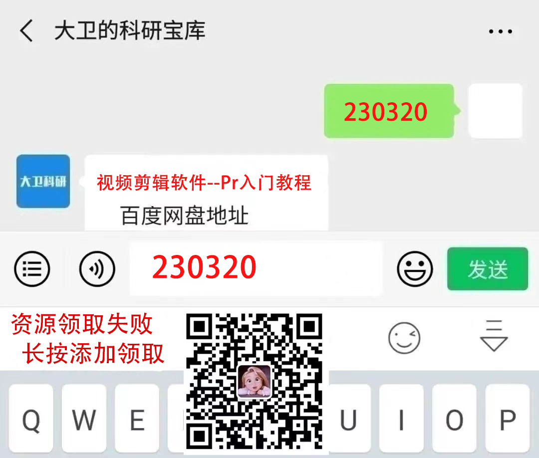 免费资源 |  【精选教程】视频剪辑软件–Pr易学高效精确入门