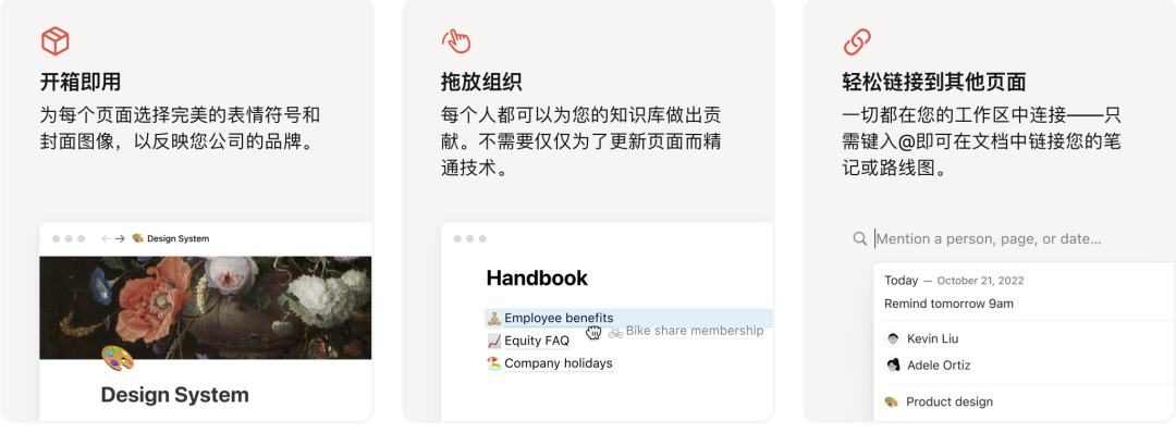 免费资源 | 火爆全网的强大工具–Notion，笔记应用的终结者