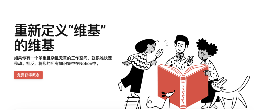 免费资源 | 火爆全网的强大工具–Notion，笔记应用的终结者