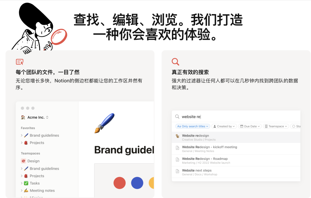 免费资源 | 火爆全网的强大工具–Notion，笔记应用的终结者