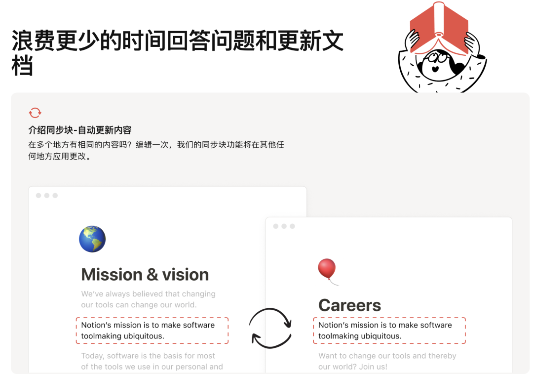 免费资源 | 火爆全网的强大工具–Notion，笔记应用的终结者