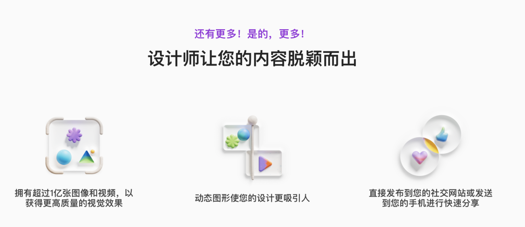 免费资源｜微软即将推出免费图像处理软件–Microsoft Designer，硬刚PS！