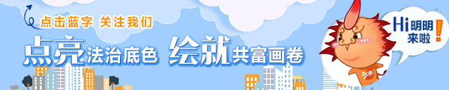 余姚市司法局一项案例成功入选2022年浙江省合法性审查最佳实践案例！