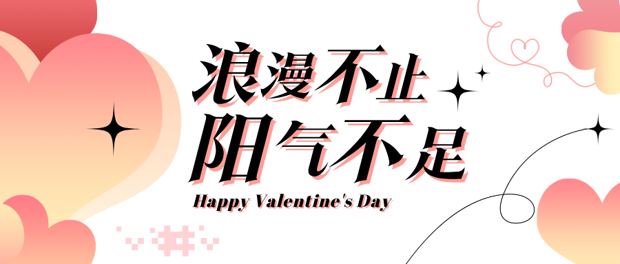 浪漫不止，阳气不足的七个症状！