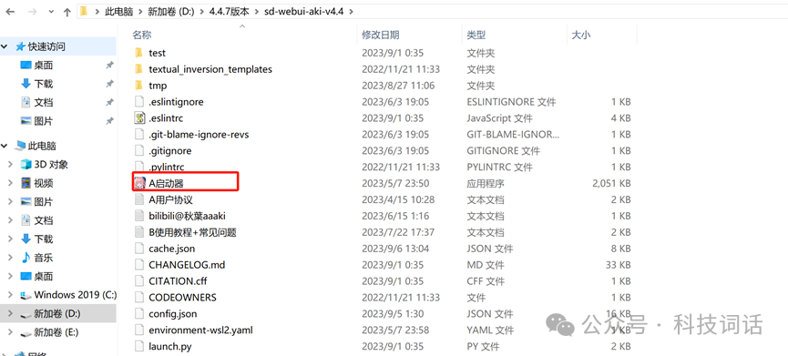Stable Diffusion 模型部署完成