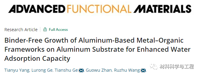 上交《AFM》：一種無粘結劑方法構建鋁基MOF，優異吸水性能！的圖1