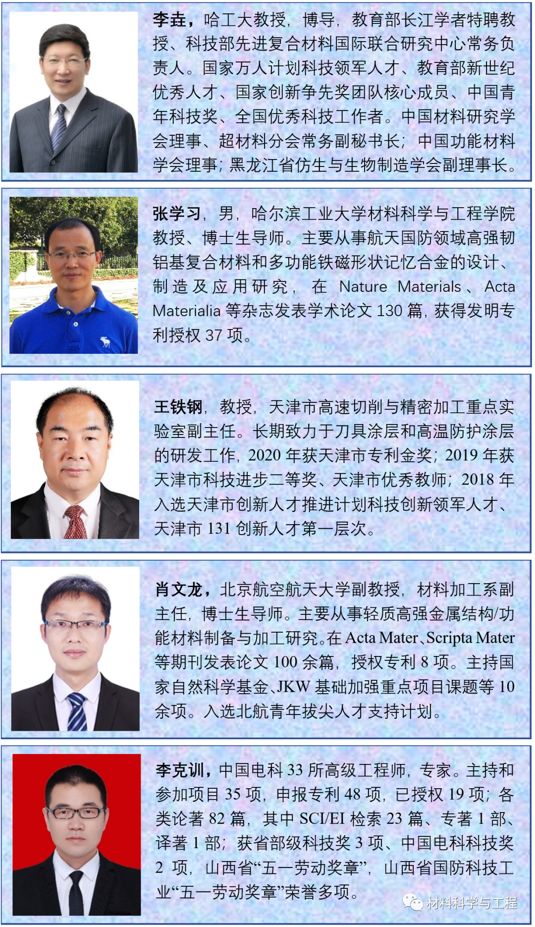 重磅：材料之美，第八届材料微结构大赛结果公布！的图2