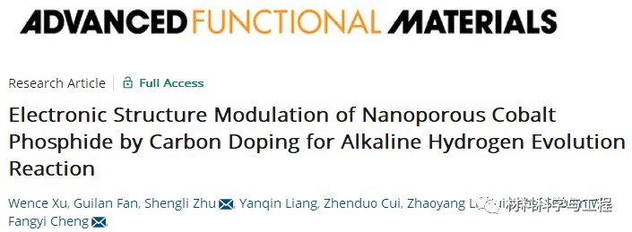 天津大学《AFM》：为海水电解大规模制氢提供新视角！的图1