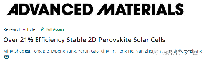 华科《Adv Mater》：效率稳定在21%以上的2D钙钛矿太阳能电池！的图1