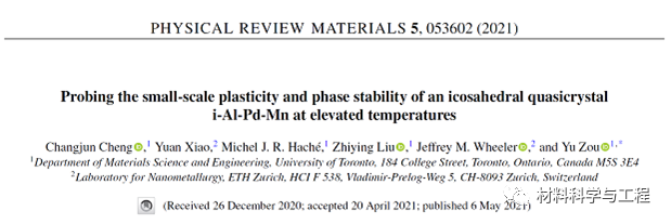 Phys Rev Mater：原位高温纳米力学测试——探索准晶体微纳尺度力学和相变的图5