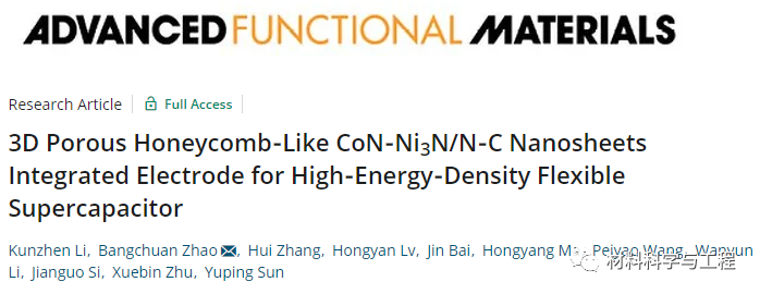 《AFM》一种用于柔性超级电容器的3D多孔蜂窝状纳米片集成电极的图1