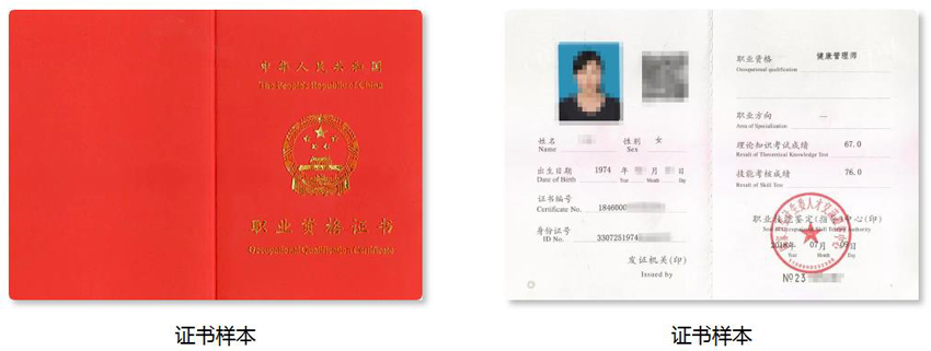 深圳市社联社工服务中心健康管理师培训报名通知 深圳市社联社工服务中心健康管理师培训报名通知
