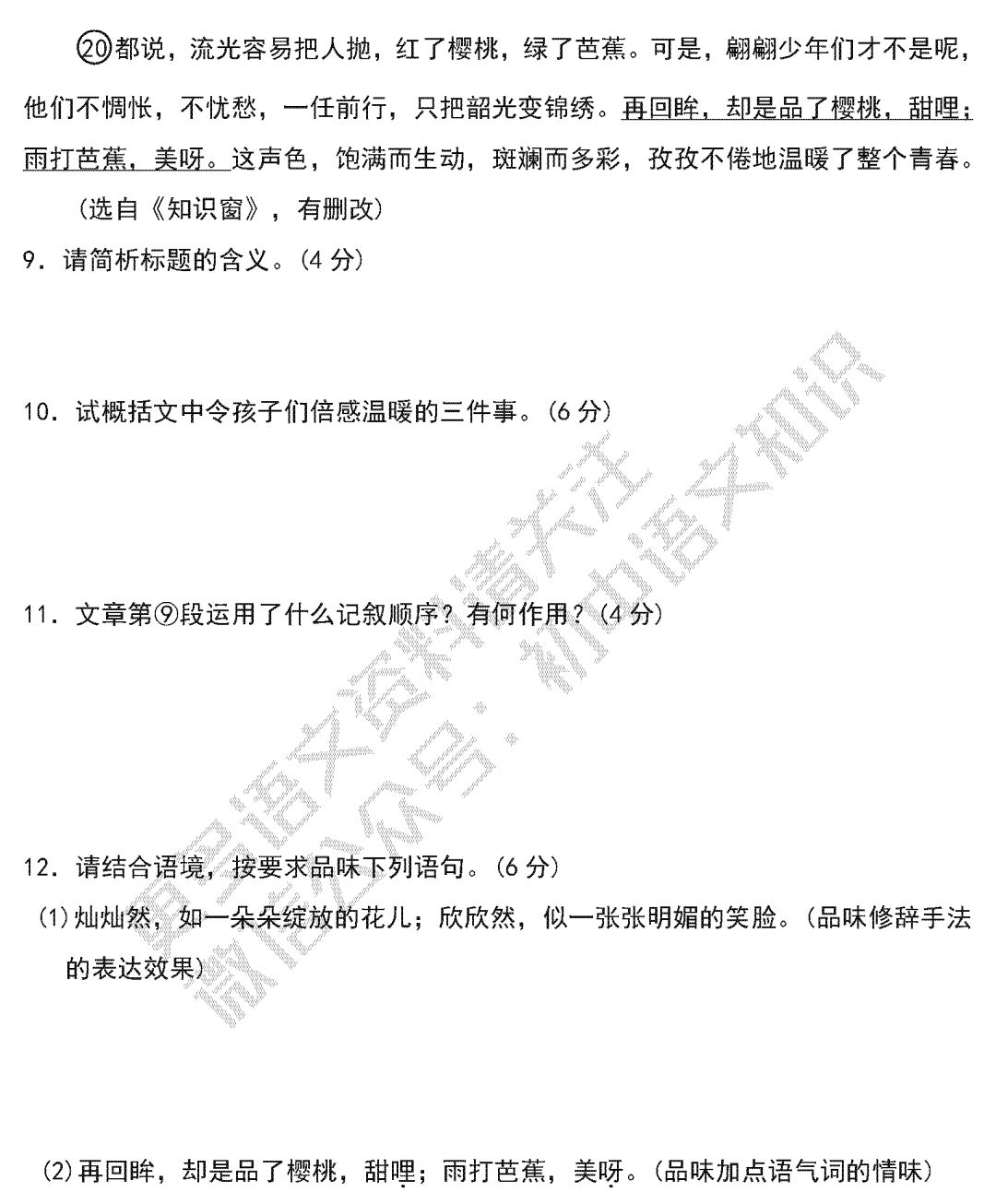 部编版初二语文上册第三单元知识点梳理 附电子版第三单元测试卷 南京微教育在线 微信公众号文章阅读 Wemp