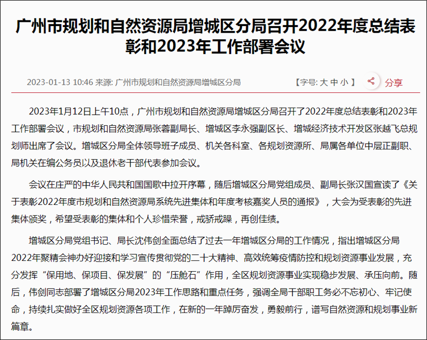 广州旧改*新消息来了！涉塘头村旧改、广塘村控规调整……