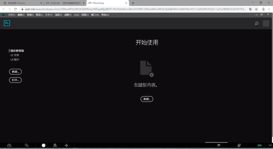 UZER.ME网站集PS、CAD、Office等于一身的强大在线免费编辑网站(图4)