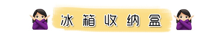 醒醒吧，別再亂買收納了 家居 第12張