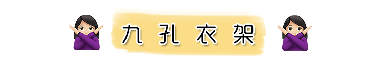 醒醒吧，別再亂買收納了 家居 第27張