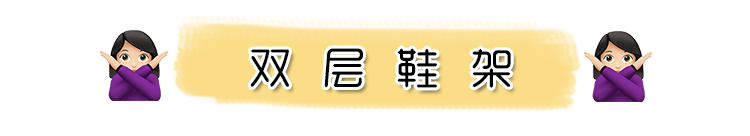 醒醒吧，別再亂買收納了 家居 第8張