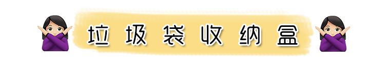 醒醒吧，別再亂買收納了 家居 第20張