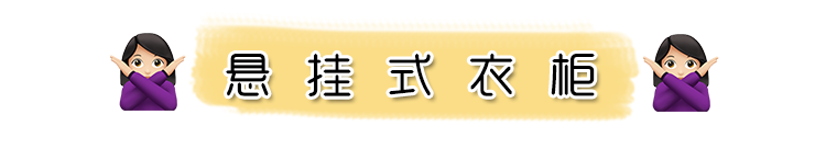 醒醒吧，別再亂買收納了 家居 第3張