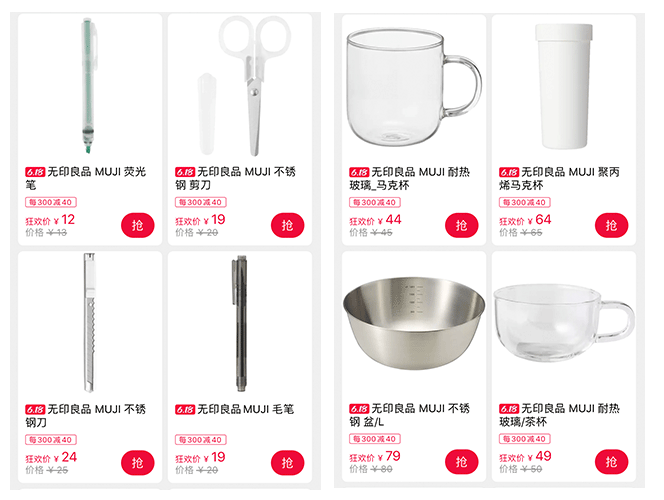 MUJI、Zara Home 打折了！618 值得買的家居用品，全都在這裡 家居 第49張