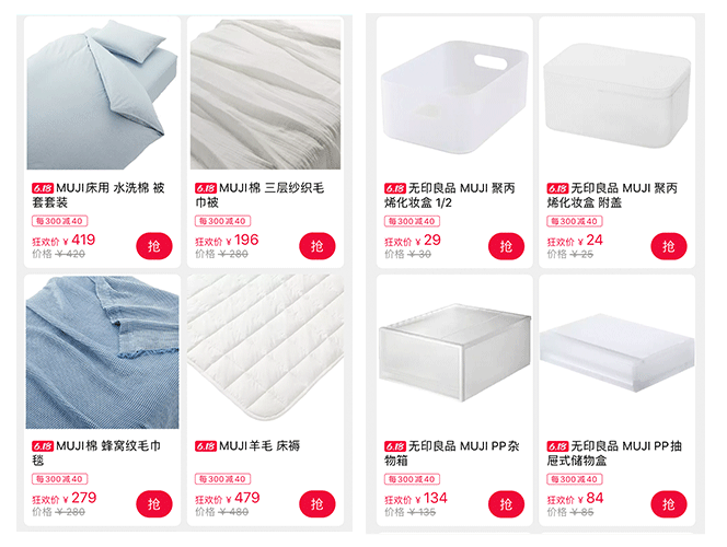 MUJI、Zara Home 打折了！618 值得買的家居用品，全都在這裡 家居 第48張