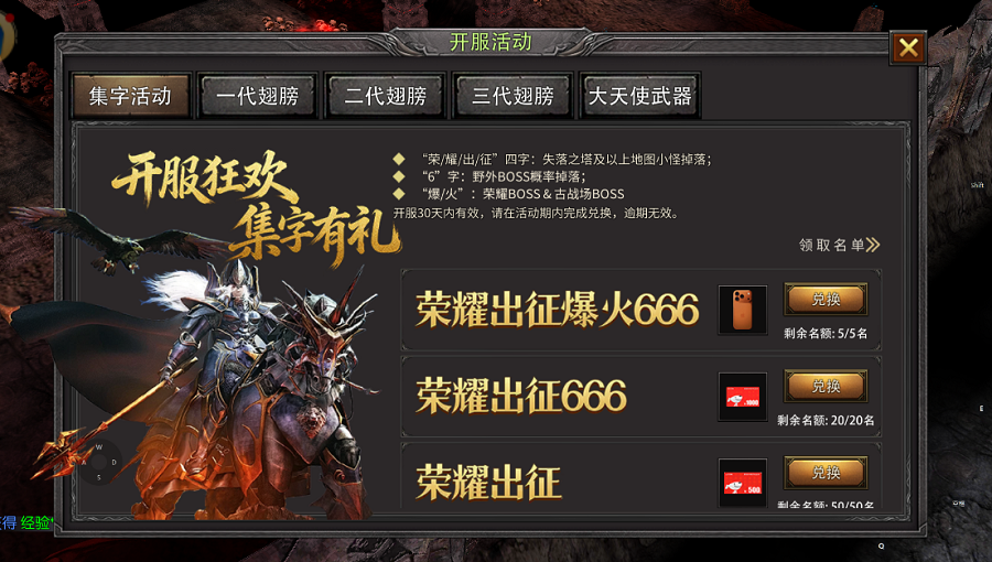 荣耀出征官方手游 奇迹 MU 热血竞技 打宝交易赢豪礼