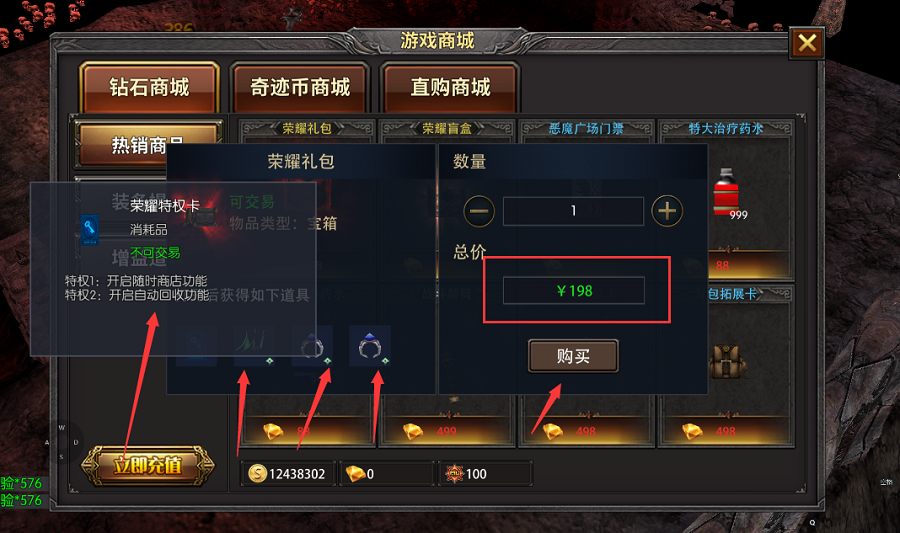 荣耀出征官方手游 奇迹 MU 正版复刻 自由交易搬砖无忧