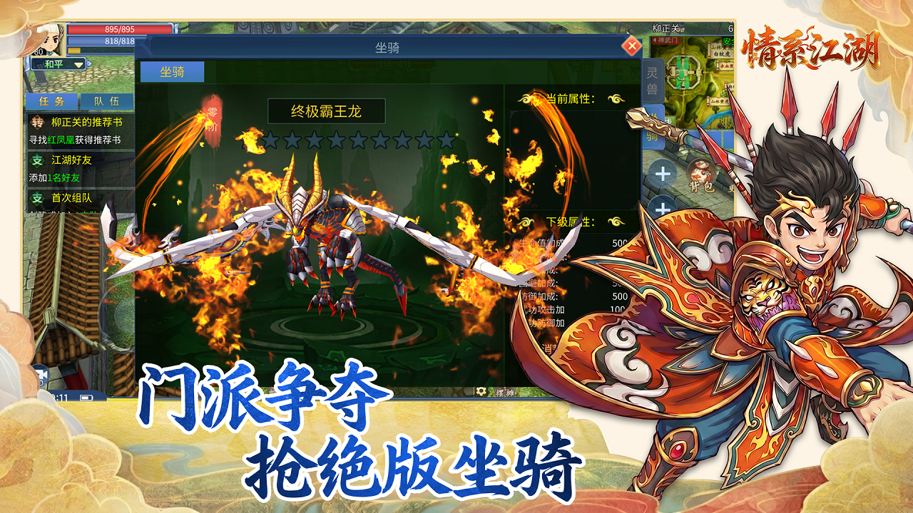 情系江湖官方手游火爆预约中 36元年卡性价比拉满业界良心