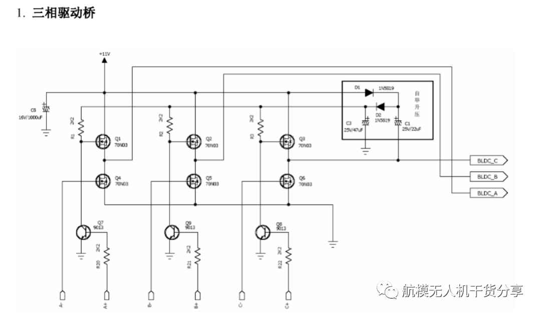 无人机电调、电机的工作原理的图5