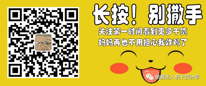 無人機反制工作原理是什么，無人機飛行中該注意什么？的圖4