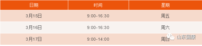 第35屆中原醫療器械展覽會山東國康等君來