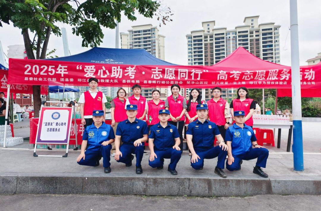 爱心助力·温情护航 | 铜仁共青团开展高考志愿服务活动