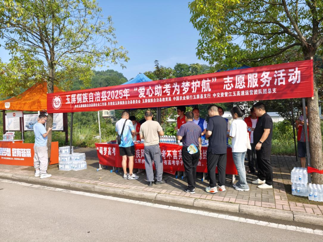 爱心助力·温情护航 | 铜仁共青团开展高考志愿服务活动