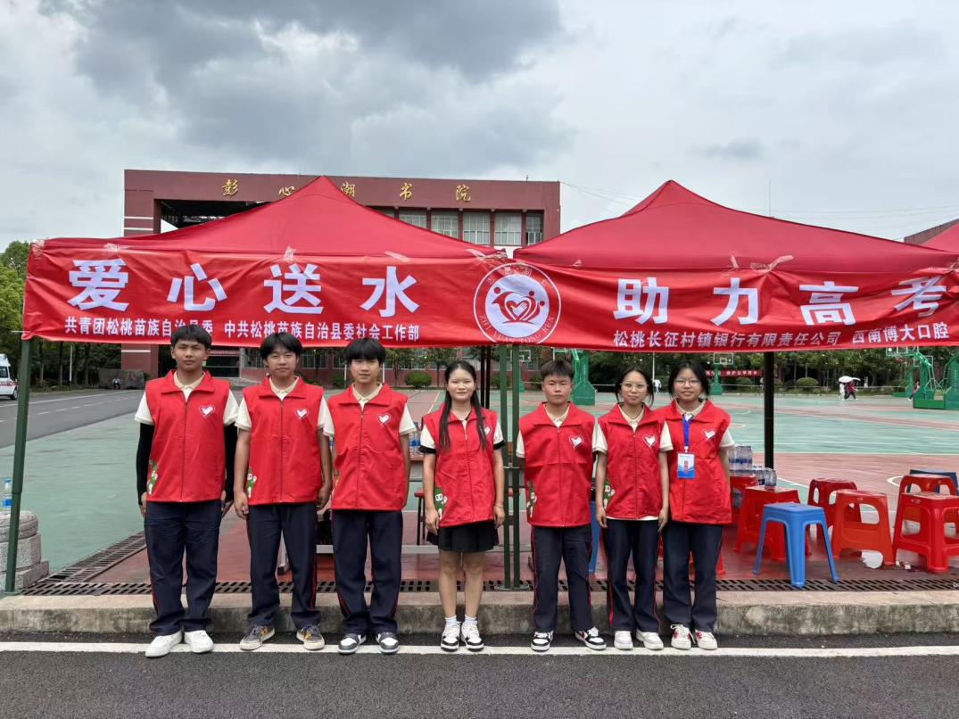 爱心助力·温情护航 | 铜仁共青团开展高考志愿服务活动