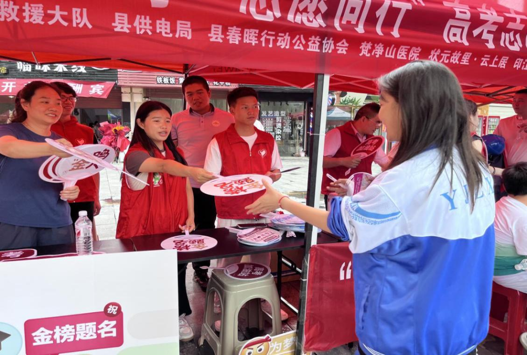 爱心助力·温情护航 | 铜仁共青团开展高考志愿服务活动