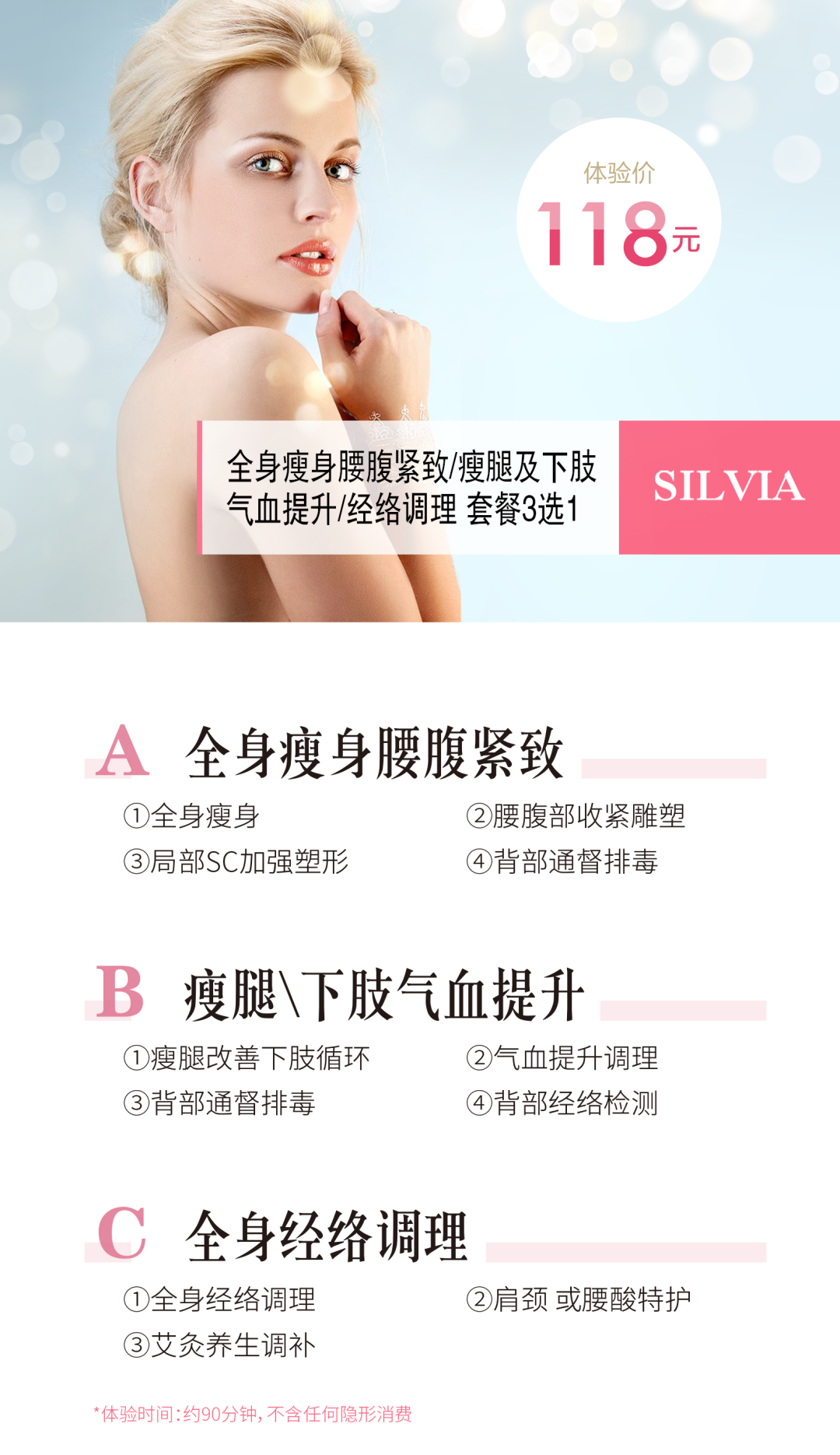 瘦身方案_瘦身計劃方案_4816營養瘦身方案