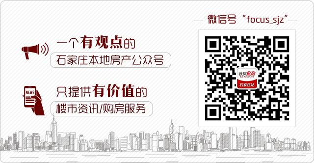 宅及送 | 石家庄大户型热卖现象的背后 二胎带来4万套购房需求