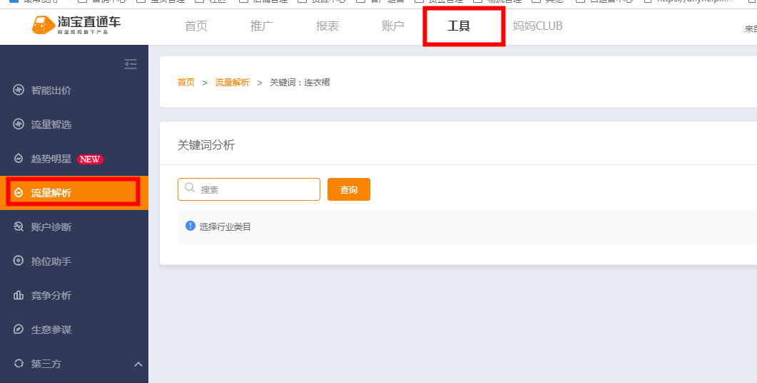 直通车怎么替换关键词_直通车如何修改关键词_直通车怎么修改关键词出价