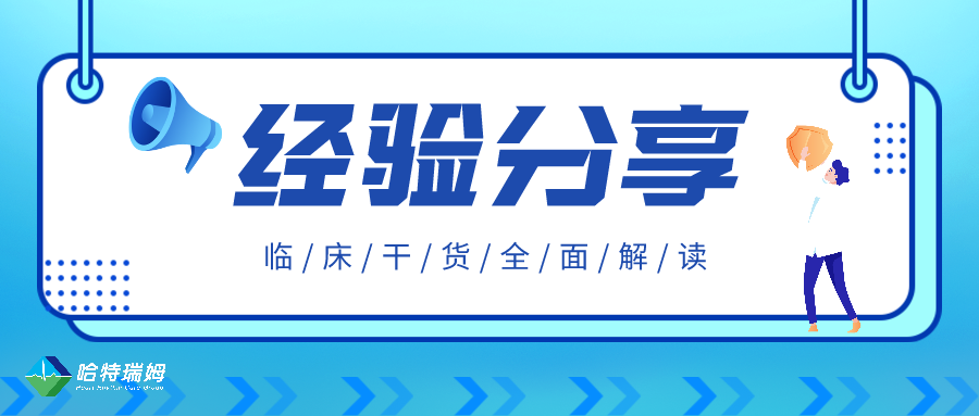 动脉长鞘怎么置入【经验分享】马志敏：条条入路通冠脉——动脉穿刺的这些知识你可能不知道！_https://www.jmylbn.com_新闻资讯_第1张
